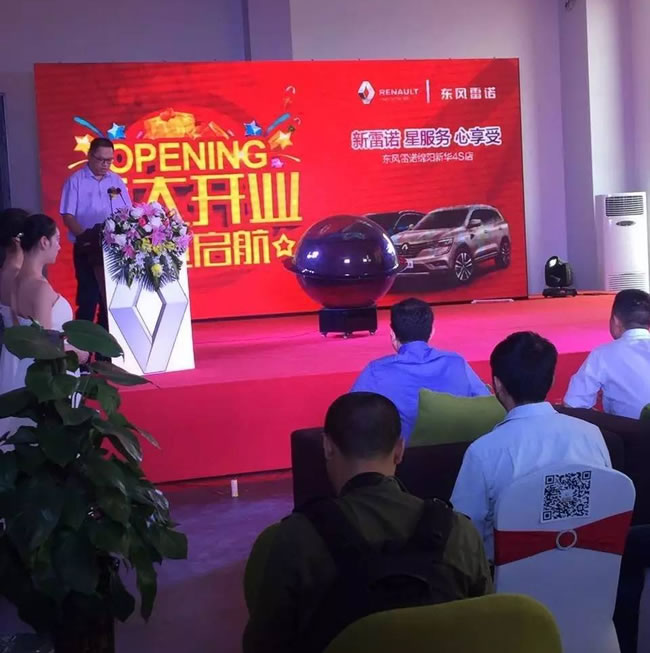 绵阳2121非凡东风雷诺4S店盛大开业3.jpg