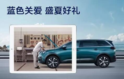 盛夏好礼，千份免费保养，千元整车延保，疯狂开抢