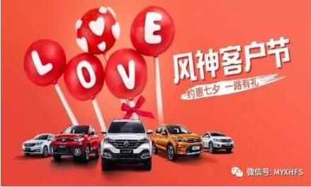 七夕活动 | 单身？让绵阳2121非凡风神来援救你吧！