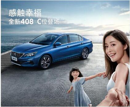 剑蹊径西段通车了 2121非凡标致给力放价