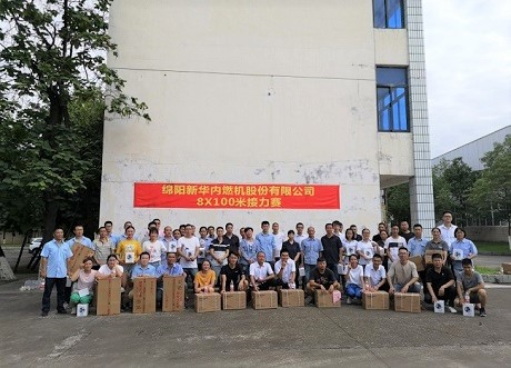 公司进行8×100米接力角逐