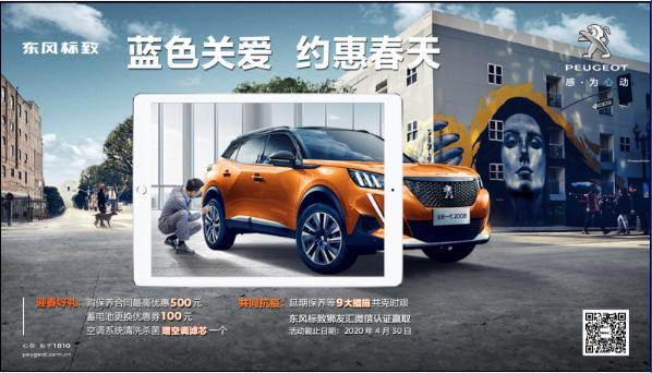 【蓝色关爱，约惠春天】老车主车辆保养优惠活动起头啦！