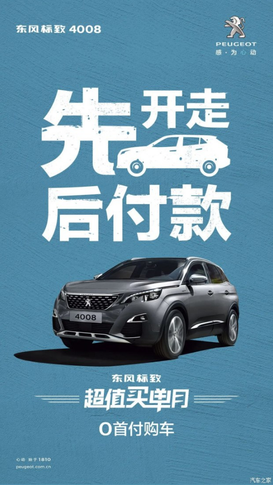 0首付购车，来了！