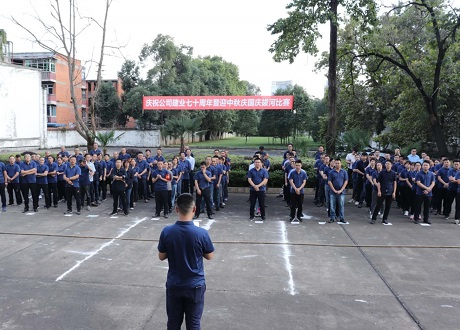 公司进行庆祝建业七十周年暨迎中秋庆国庆拔河角逐