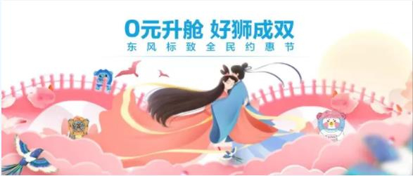 浪漫七夕，0元升舱，好狮当然要成双！