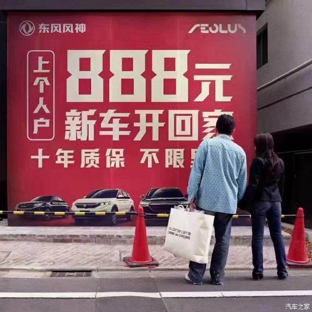 十年质保不限公里数，888元新车开回家