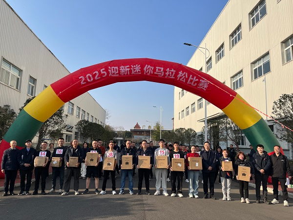 公司进行迎新迷你马拉松角逐